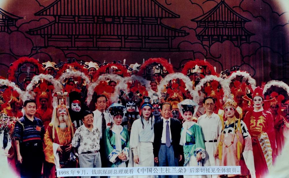 1998年钱总理接见演员